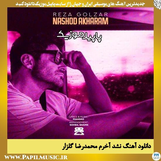دانلود آهنگ نشد آخرم از محمدرضا گلزار